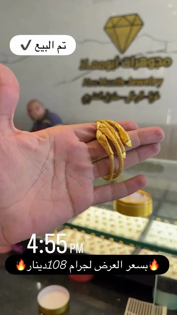 سوار ذهب بتصميم الثعابين - أبو حثيث للمجوهرات (Abu Huthith Jewelry) - مجوهرات - سوق غزة