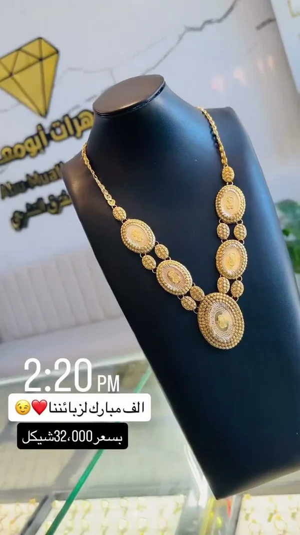 عقد ذهب نسائي - أبو معلّق (Abu Muallq) - مجوهرات - سوق غزة