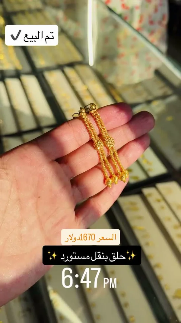 حلق بنقل مستورد - مجوهرات - سوق غزة
