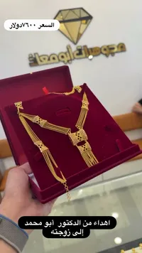 طقم ذهب فاخر - مجوهرات أبو معاذ - سوق غزة