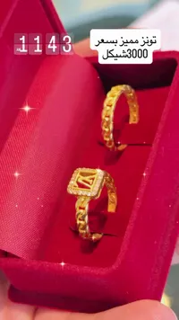 طقم خواتم ذهب بتصميم لويس فيتون (Louis Vuitton) - سوق غزة