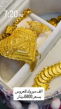 طقم ذهب للعروس بتصميم تراثي فاخر - سوق غزة