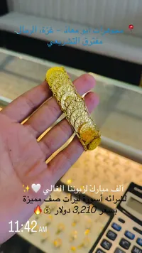 أسورة ليرات ذهب - مجوهرات أبو معاذ - سوق غزة