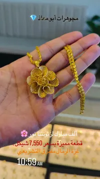 قلادة ذهب بتصميم وردة - مجوهرات أبو معاذ - سوق غزة