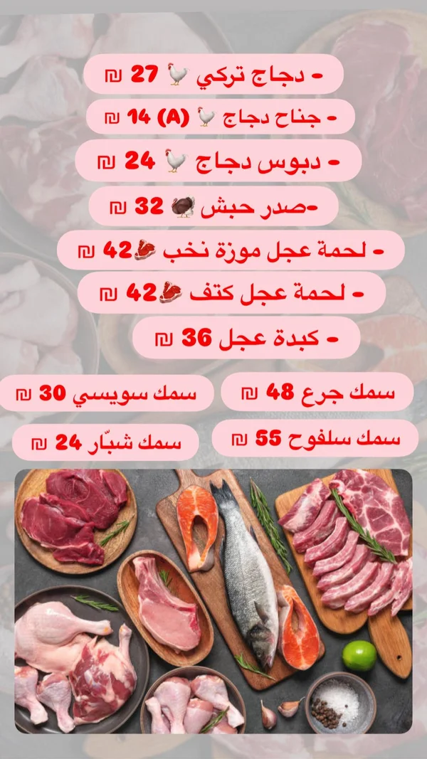 لحمة عجل موزة نخب - مواد غذائية وبقالة - سوق غزة