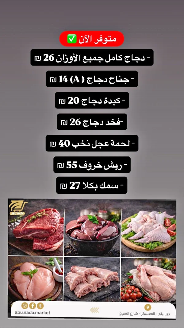 دجاج كامل - سوق أبو ندى - مواد غذائية وبقالة - سوق غزة