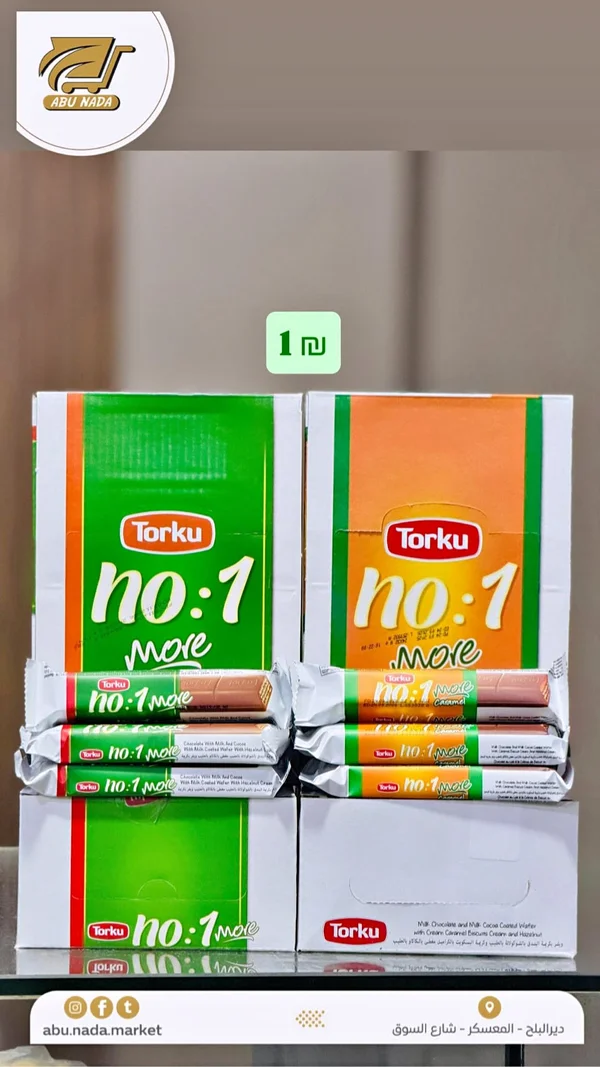ويفر مغطى بالشوكولاتة - توركو نمبر ون مور (Torku) - مواد غذائية وبقالة - سوق غزة