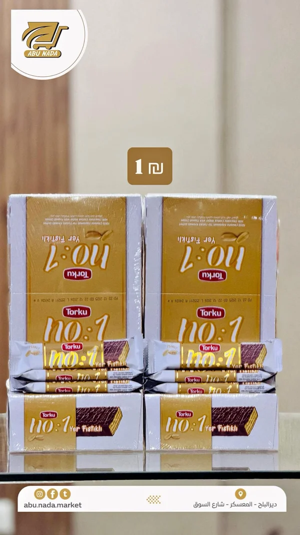 ويفر مغطى بالشوكولاتة وكريمة الفول السوداني - توركو (Torku) - مواد غذائية وبقالة - سوق غزة