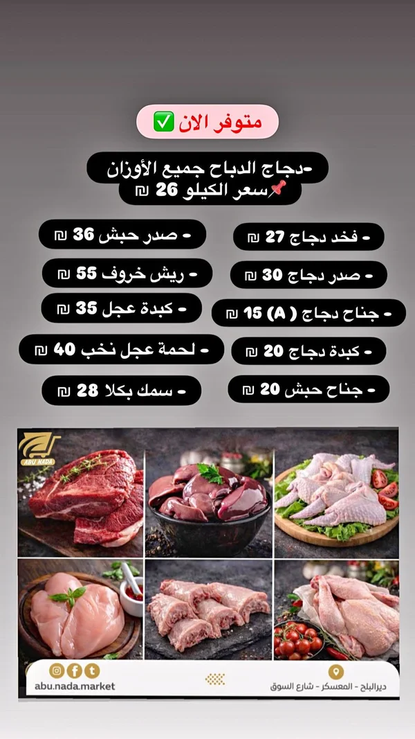 دجاج الدباح الطازج - مواد غذائية وبقالة - سوق غزة