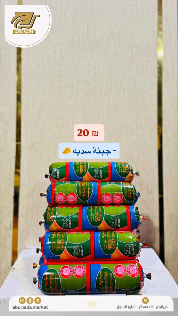 جبنة سدية - تنوفا (Tnuva) - مواد غذائية وبقالة - سوق غزة