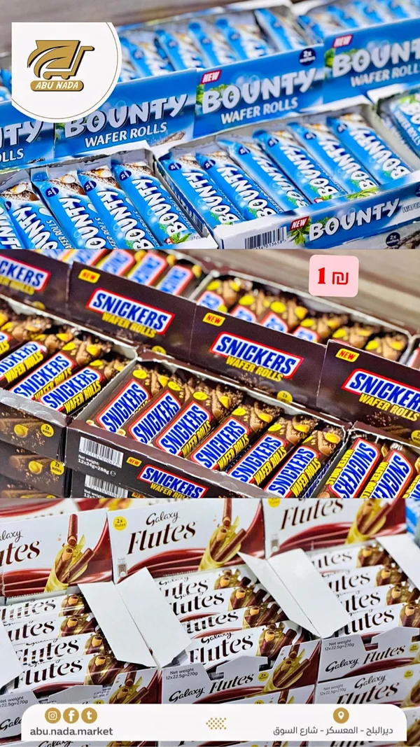 أصابع ويفر محشوة بالشوكولاتة - سنيكرز (Snickers) - مواد غذائية وبقالة - سوق غزة