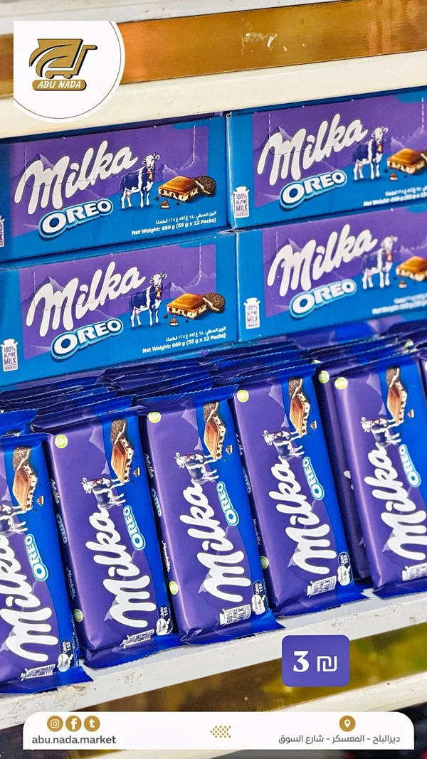 شوكولاتة ميلكا بحشوة أوريو (Milka) - مواد غذائية وبقالة - سوق غزة