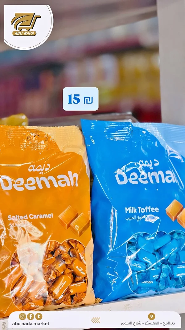 توفي ديمة (Deemah) - مواد غذائية وبقالة - سوق غزة