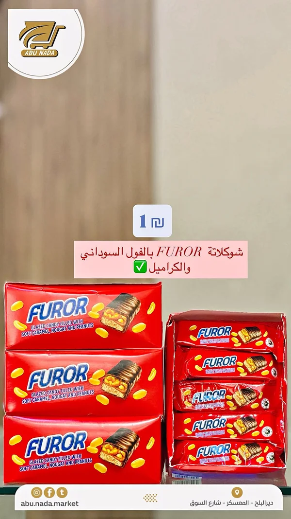 شوكولاتة فيورور بالفول السوداني والكراميل (Furor) - مواد غذائية وبقالة - سوق غزة