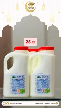 حليب يوهرام كامل الدسم 1.5 لتر × 2