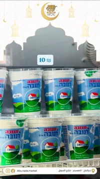 حليب منزلة بيو كامل الدسم