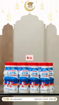 حليب آيران الطازج 2% - عبوة 6 قطع