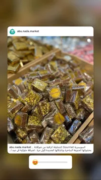 شوكولاتة جورميه بالفستق السوداني