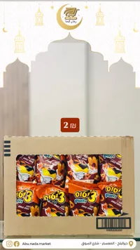مجموعة ألو 3 بافز - عبوة 2 برطمان