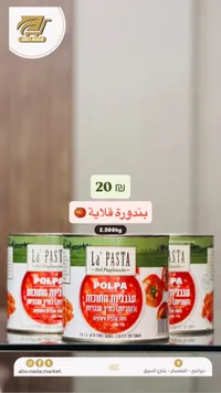 بندورة قلاية لا باستا - بولبا