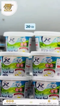 لبنة عربية - أبو ندى