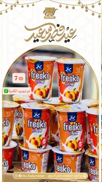 لبن فريسكو - أبو ندى
