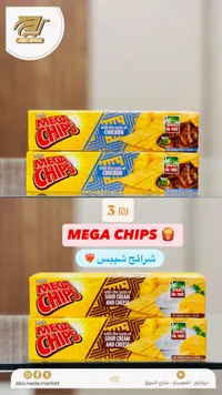 ميجا شيبس - بوبو