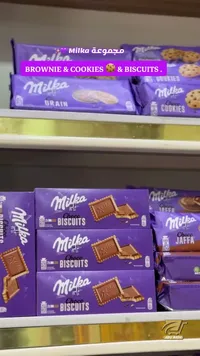 ميلكا بسكويت شوكولاته - Milka Biscuits