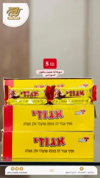 شوكولاتة أتيكس - إليت