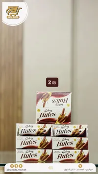 شوكولاتة جالكسي فلوتس