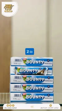 باونتي ويفر رولز - Bounty Wafer Rolls