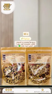 جرانولا - أبو نادة