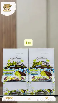 دوبي كوكو - روسو بيانكو