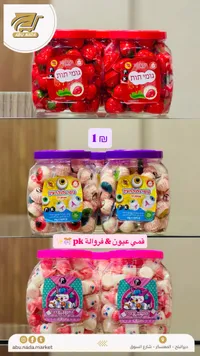 توت طازج - أبو ندى