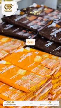 بسكويت ديستيني - أبو ندى