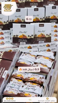 معجون ساحة - أبو ندى