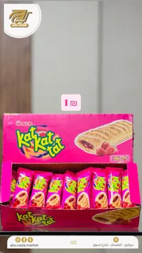 كات كات تا - أولكر