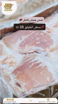 صدر حبش كامل - أبو ندى