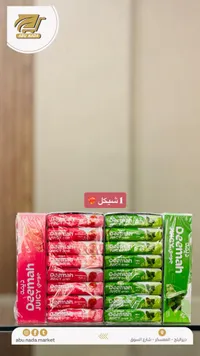 عصائر ديمة - مشكلة
