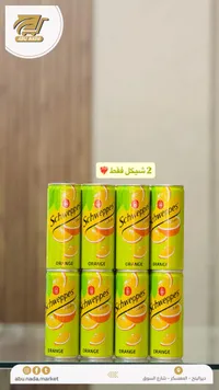 شويبس برتقال - Schweppes Orange