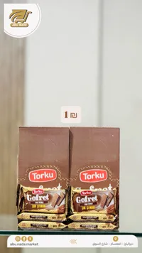 بسكويت جوفريت بالشوكولاتة - تركو