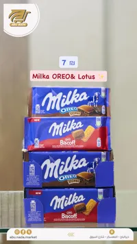 ميلكا أوريو براوني - Milka OREO Brownie