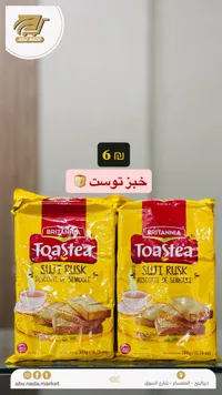 خبز توست سويت رسك - بريتانيا