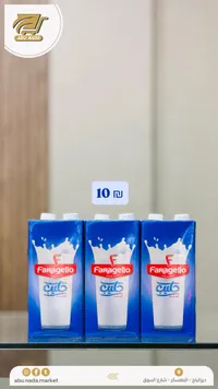 حليب فراغيلو - عبوة 10 لتر