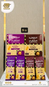 قهوة الجوهرة الشقراء - أبو ندى