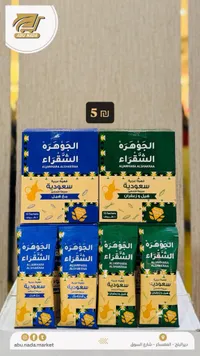 القهوة الشقراء - علياوهرة