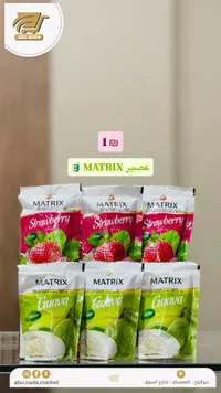 عصير ماتريكس - الفراولة