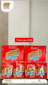 كراكر تشوبك - أولكر