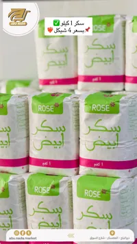 سكر أيديم - روز