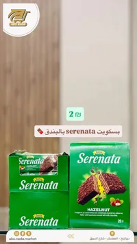 ويفر بالبندق سيرينيتا - توليس